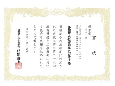 近江八幡守山線